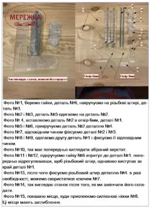 Фото Станок для бісероплетіння, інструкція