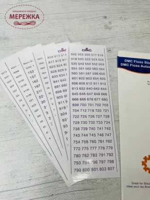 Фото наліпки для муліне ДМЦ