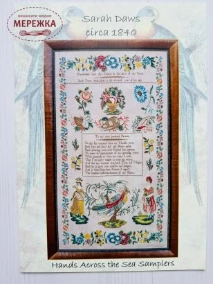 Фото Hands Across the Sea Samplers Схема Sarah Daws 1840