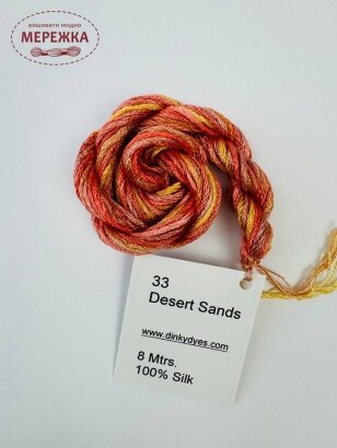 Фото Dinky Dyes шовк ручного фарбування Desert Sands 033