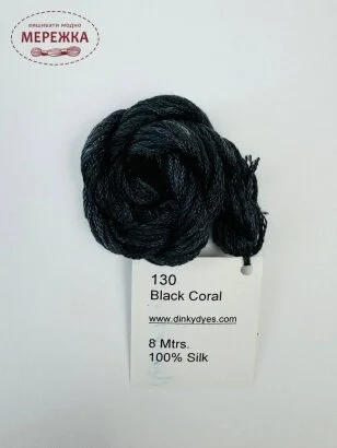 Фото Dinky Dyes шовк ручного фарбування Black Coral DD130