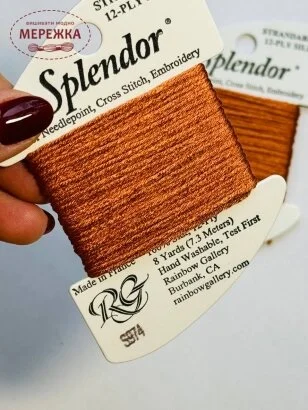 Фото Rainbow Gallery Splendor, MEDIUM FLESH S974