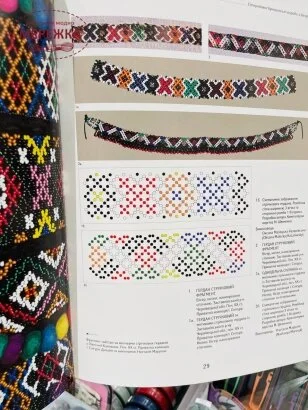 Фото Книга Стародавні Буковинські вироби з бісеру. Настасія Марусик