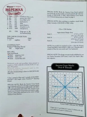 Фото Stoney Creek Схема Winter LFT354