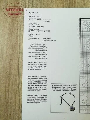 Фото Stoney Creek Схема Joy Silhouette