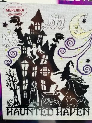 Фото Stoney Creek Схема Haunted Heaven