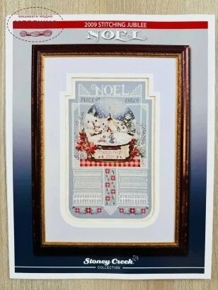 Фото Stoney Creek Схема Noel 2009 TSC-NOEL