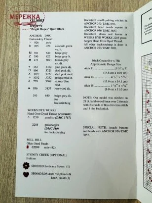 Фото Stoney Creek Схема Believe