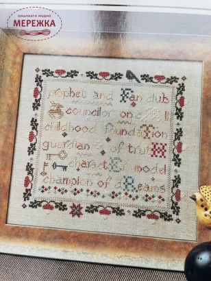 Фото Схема для вишивання The Cricket Collection Thoughts of Father