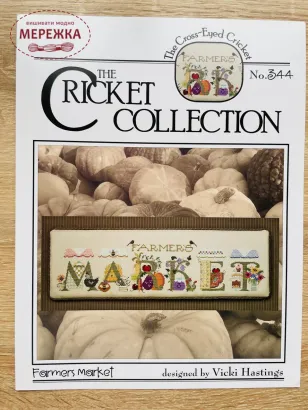 Фото Схема для вишивання The Cricket Collection Farmers Market 