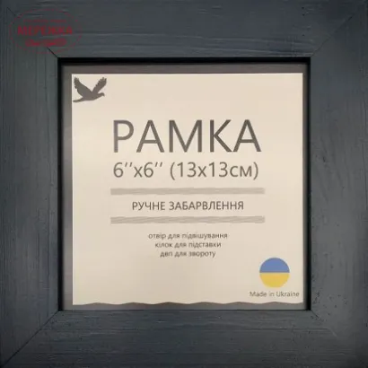 Фото рамка для оформлення 13*13 см, синя матова