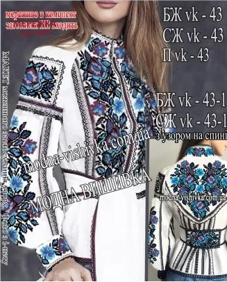Фото блуза жіноча Модна вишивка VK-43