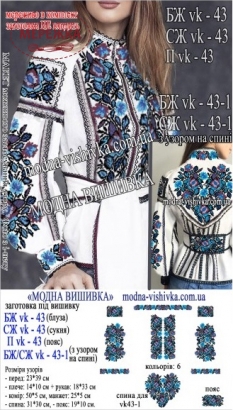 Фото блуза жіноча Модна вишивка VK-43