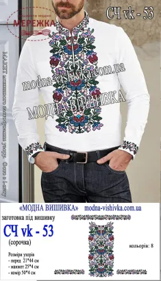 Фото сорочка чоловіча СЧ ВК-53
