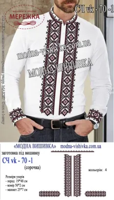 Фото сорочка чоловіча Модна вишивка СЧ-70-1