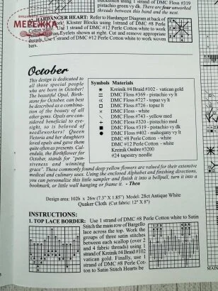 Фото The Victoria Sampler ключ до схеми Birthday Bellpulls 1 039