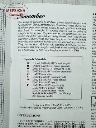Фото The Victoria Sampler ключ до схеми Birthday Bellpulls 1 039