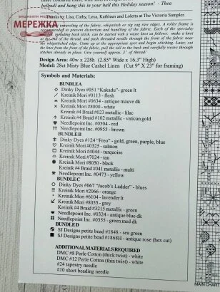 Фото The Victoria Sampler Схема ключ Happy New Year 146