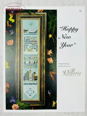 Фото The Victoria Sampler Схема Happy New Year 146