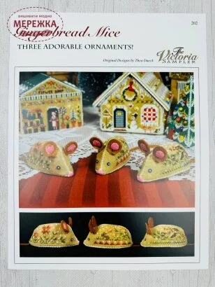Фото The Victoria Sampler Схема Gingerbread Mice 202