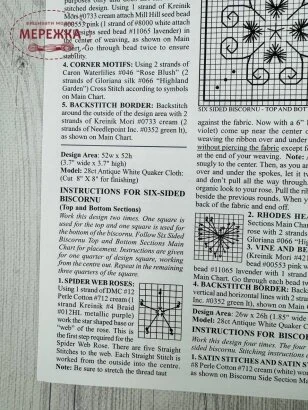 Фото The Victoria Sampler Схема ключ Sweetheart Roses 230