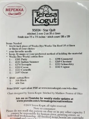 Схема для вишивання Teresa Kogut Star Quilt фото