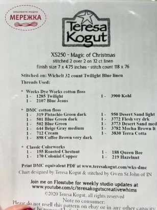 Схема для вишивання Teresa Kogut Magic of Christmas фото