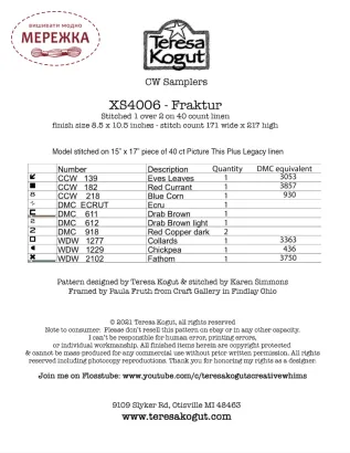 Фото Схема для вишивання Teresa Kogut Fraktur C.W.Sampler