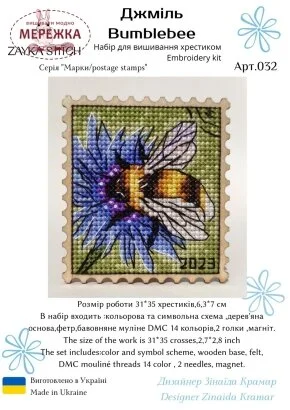 Фото Набір для вишивання хрестиком ZAYKA STITCH Джміль 032