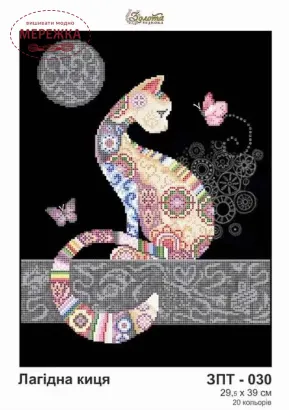 Фото схема під бісер Лагідна киця ЗПТ-030