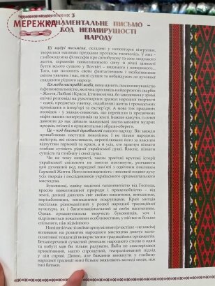 Фото Книга Буковинське вишиття і ткацтво.  Знаки-Символи. Настасія Марусик