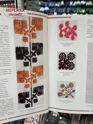 Фото Книга Буковинське вишиття і ткацтво.  Знаки-Символи. Настасія Марусик