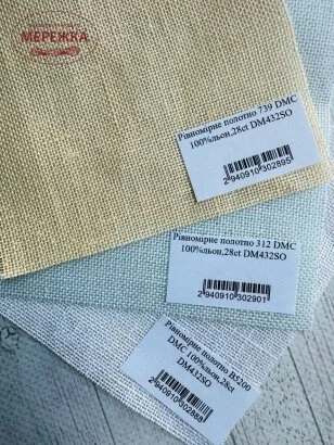 Фото Зразки ріномірних полотен DMC 