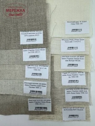 Фото Зразки молочно-бежевих та сірих рівномірних полотен