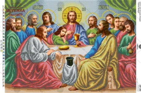 Фото схема під бісер Таємна вечеря А2Р_066