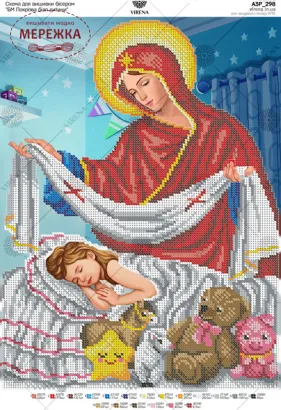 Фото схема під бісер Покрова біля дитини А3Р_298