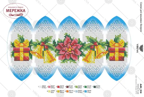 Фото Схема Бісером А4Н_514