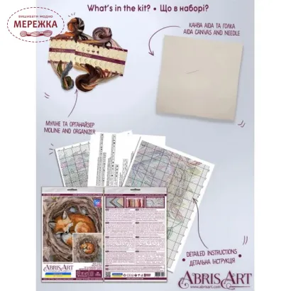 Фото Набір для вишивання хрестиком AbrisArt Берегиня чужого дому AH-264
