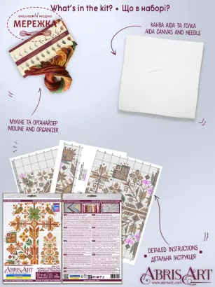 Фото Набір для вишивання хрестиком AbrisArt Домашні традиції АН-321