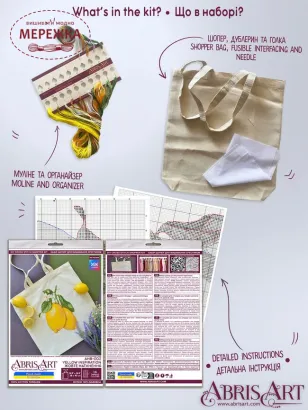 Фото Набір для вишивання хрестиком AbrisArt Шопер. Жовте натхнення AHB-002