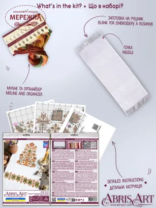 Фото Набір для вишивання хрестиком AbrisArt Рушник "Оберіг дому" АНЕ-004