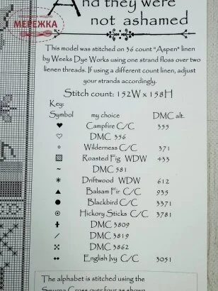Фото La-D-Da Ключ до Схеми And They were noy ashamed