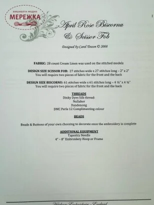 Heirloom Embroideries Ключ до схеми April Rose Skissors Fob and Biskornu HE-ARB