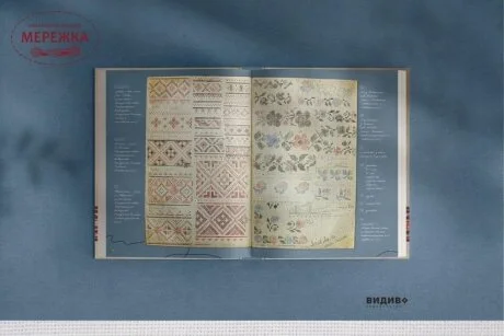 Фото Книга "Українські взори. Збірка Ольги Бачинської"