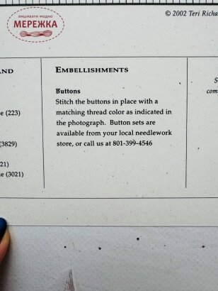 Фото Shepherd's Bush Ключ до Схеми Bethlehem Christmas