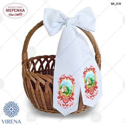 Фото бант для вишивання бісером на кошик БК-072