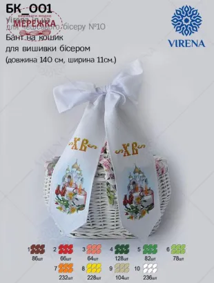 Фото бант великодній Вірена БК-001