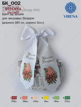 Фото бант великодній Вірена БК-002