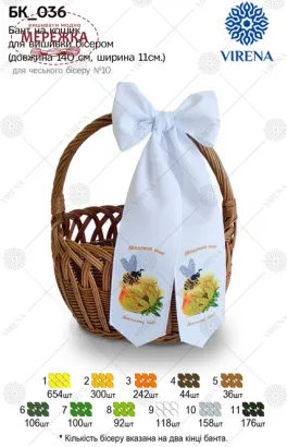 Фото бант на кошик Вірена БК-036