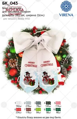 Фото Новорічний бант Virena 